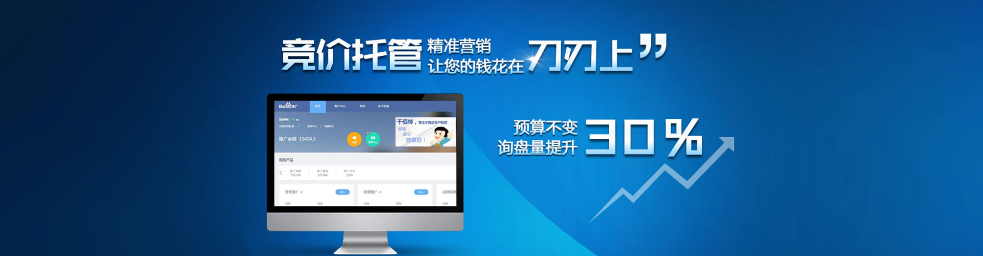 浑江sem广告